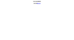 Desktop Screenshot of mail.baphiq.gov.tw